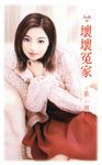 壞壞冤家 (電子書) - 圖片 1