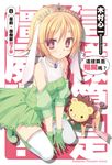 【小說】這樣算是殭屍嗎? (8) (電子書) - 圖片 1