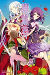 【小說】罌籠葬 (電子書) - 圖片 1
