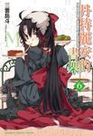 【小說】丹特麗安的書架 (6) (電子書) - 圖片 1