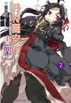 【小說】丹特麗安的書架 (7) (電子書) - 圖片 1
