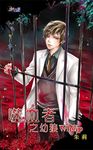 噬血者之幼狼Whelp (電子書) - 圖片 1