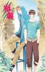 獸襲之你好,花豹 (電子書) - 圖片 1