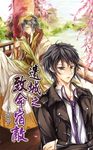 遺城之致命宿敵 (電子書) - 圖片 1