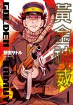 黃金神威(01) (電子書) - 圖片 1