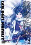 黃金神威(02) (電子書) - 圖片 1