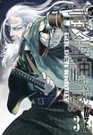黃金神威(03) (電子書) - 圖片 1