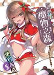 歡迎來到『魔物之森』便利商店(05) (電子書) - 圖片 1