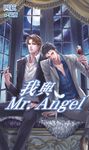 我與Mr. Angel (電子書) - 圖片 1