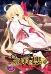 【小說】蘿莉吸血鬼之赤月下的雙子 20 (電子書) - 圖片 1