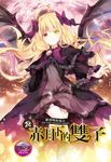 【小說】蘿莉吸血鬼之赤月下的雙子 24 (電子書) - 圖片 1