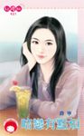 暗戀有點煩 (電子書) - 圖片 1