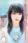就愛你下跪求婚〔限〕 (電子書) - 圖片 1
