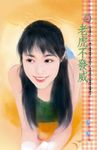 老虎不發威~五虎將之一 (電子書) - 圖片 1