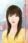老公可回收～情人永久保固之一 (電子書) - 圖片 1