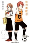 徒然喜歡你(03) (電子書) - 圖片 1