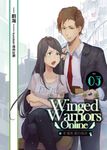 姑涼惹不得03 (END) (電子書) - 圖片 1