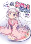 萌物娘使用手冊 05 (END) (電子書) - 圖片 1