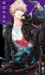 間諜的致命誘惑_Desire★Star (電子書) - 圖片 1