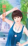 麻雀好忙 (電子書) - 圖片 1