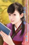 邪氣小少爺~杜家工坊之五 (電子書) - 圖片 1