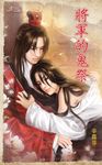 將軍的鬼祭 (電子書) - 圖片 1