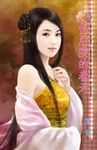 怡紅院的春天~杜家工坊 番外篇之二 (電子書) - 圖片 1