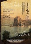 山與水之間：從多瑙河到喀爾巴阡山，跨越中歐大地的偉大壯遊 (電子書) - 圖片 1
