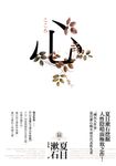 心：日本文學史上最暢銷小說，夏目漱石公認代表作【獨家收錄漱石文學百年特輯】 (電子書) - 圖片 1