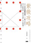 紫微攻略 (電子書) - 圖片 1