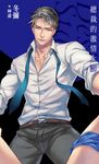 總裁的激情上訴_Desire★Star(附電子限定番外) (電子書) - 圖片 1