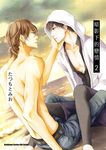 暗影下的戀情 (2) (電子書) - 圖片 1