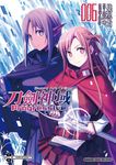 Sword Art Online刀劍神域 Progressive (6) (電子書) - 圖片 1