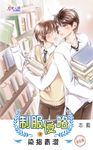 染指青澀~學長篇 (電子書) - 圖片 1
