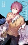 學者的唯愛觀測_Desire★Star(附電子限定番外) (電子書) - 圖片 1