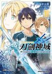 Sword Art Online刀劍神域 Project Alicization (1) (電子書) - 圖片 1