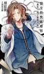 醫生的快感療裎:番外(電子遊戲書版) (電子書) - 圖片 1