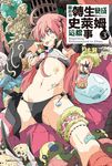【小說】關於我轉生變成史萊姆這檔事 (3) (電子書) - 圖片 1