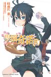 【小說】學園奇諾 (5) (電子書) - 圖片 1