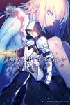 【小說】Fate/Prototype 蒼銀的碎片 (5) (電子書) - 圖片 1