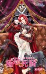 極惡死騎 (電子書) - 圖片 1