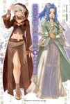 【小說】天空之鐘響徹惑星 (4) (電子書) - 圖片 1