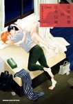 從早到晚與從今以後 Dear (電子書) - 圖片 1
