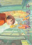 土星公寓 (2) (電子書) - 圖片 1
