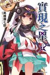 【小說】實現之星 (1) (電子書) - 圖片 1