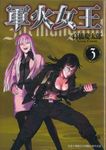 軍火女王 (3) (電子書) - 圖片 1