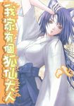 我家有個狐仙大人 (8) (電子書) - 圖片 1