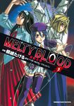 MELTY BLOOD逝血之戰 (2) (電子書) - 圖片 1