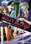 MELTY BLOOD逝血之戰 (3) (電子書) - 圖片 1