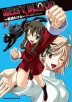 MELTY BLOOD逝血之戰 (7) (電子書) - 圖片 1